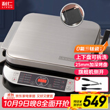 利仁（Liven）电饼铛0氟钛瓷超耐磨上下盘可拆洗家庭用加深加大电饼档双面加热煎饼烤肉锅三明治早餐机LR-FD431