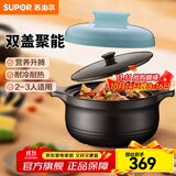 苏泊尔（SUPOR）砂锅煲汤锅陶瓷煲仔饭沙锅炖锅家用汤煲盖无双 明火燃气灶专用 海湾蓝 TB30H1 3.5L