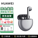 华为（HUAWEI）耳机FreeBuds4E 2024款无线蓝牙耳机空气感半入耳式运动音乐游戏低延迟高解析音质适用于mate70Pro