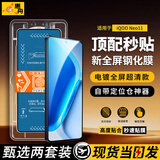 惠舟【秒贴2片装】iQOO手机钢化膜防窥无尘仓全屏保护膜适用 iQOO Neo11 电镀超清款丨2套装