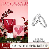 卡蒂罗共渡爱河999银饰情侣对戒一对戒指结婚求婚可调节生日礼物送女友 S925银-倾心礼盒-共渡对戒050C