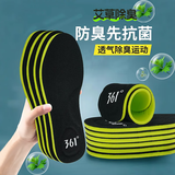 361°正品超软防臭军训鞋垫加厚运动吸汗透气艾草抗菌减震鞋垫可裁剪 曜石黑/荧光绿【1双装】 43