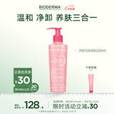 贝德玛（BIODERMA）舒妍洁肤凝胶200ml 敏肌洁面乳温和净卸养肤洗面奶