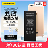 品胜 苹果6电池【到店免费安装】3C认证 iphone6电池 苹果电池更换维修 iphone6手机内置电池 