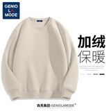 GENIOLAMODE森马集团加绒卫衣男纯色休闲圆领保暖上衣日常百搭衣服男装
