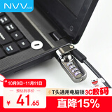 NVV 笔记本电脑锁 防盗锁安全密码锁 标准锁孔 适用于联想惠普华硕ThinkPad神舟微星通用锁 NL-7