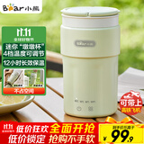 小熊（Bear）便携式烧水杯 电热水杯 便携式烧水壶304智能保温 旅行学生宿舍迷你加热水杯 ZDH-C03K6 礼物