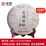 中茶白毫银针 蝴蝶福鼎白茶 太姥银针5912首春单芽老树银针白毫白茶饼 2022年 单饼装 200g*1饼