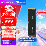 Crucial英睿达 美光T700 Pro 2TB SSD固态硬盘 M.2接口(NVMe PCIe5.0*4)读速12400MB/s 台式机笔记本硬盘