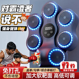 米小舒智能音乐拳击机墙靶儿童益智玩具男童学生7-12岁男孩生日礼物十岁