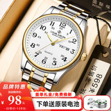 路易爵伦男士手表中老年人专用防水夜光男款静音全自动机械石英表正品商务
