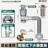 壹品印象304不锈钢面盆下水器通用隔臭台盆下水管洗手盆排水管防虫