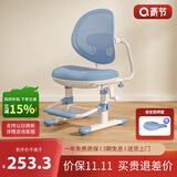 青节 儿童学习写字书桌座椅学生写字可升降调节靠背椅带脚踏育英椅2.0 育英椅-标准款-涧石蓝