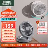 爱登风扇悬浮壁挂台式空气循环扇无线厨房桌面落地小型电风扇家用充电便携办公室宿舍用轻音低噪E808灰