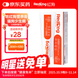 红狗营养膏58g 猫咪营养膏猫营养膏狗狗猫咪维生素狗狗维生素宠物