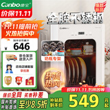 康宝（Canbo）消毒柜小型家用不锈钢台式婴儿奶瓶碗筷收纳高温热风消毒碗柜烘干【国家补贴】XDR53-LC3M