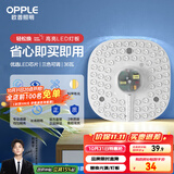 欧普（OPPLE） led改造灯板方形节能灯泡灯条替换灯盘光源灯珠磁吸三色可调 36W