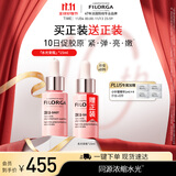 菲洛嘉（Filorga）胶原水光安瓶15ml面部精华保湿抗皱紧致修护送女友礼物