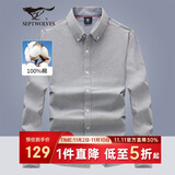 七匹狼长袖衬衫男士秋季商务休闲通勤衬衣打底衫牛津纺上衣服饰男装