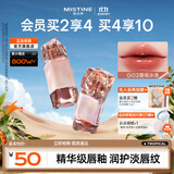 蜜丝婷（Mistine）奶咖唇釉口红唇彩唇蜜水光唇冻滋润显白不沾杯不掉色哑光唇泥 【不易沾杯】G02珊瑚冰滴