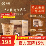 中茶茶叶 六堡茶特级广西梧州窖藏槟榔香六堡黑茶箩筐装 500g