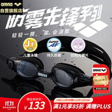阿瑞娜（arena）防雾先锋高清防雾泳镜专业训练儿童游泳眼镜不起雾游泳镜7100黑色