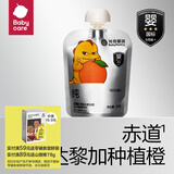 光合星球babycare婴幼儿100%纯橙汁鲜榨果汁婴标6月+ 【尝鲜】纯橙汁 60g*1袋