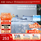 水星家纺四件套床上纯棉100%全棉透气床笠被套双人1.8米x2米床花西雅家居馆