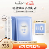 Dermaroller德国进口品牌直售院线玻尿酸精华面膜经典囤货修复高能补水20片 10片/盒*2