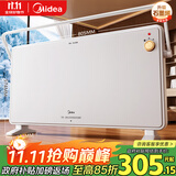 美的（Midea）【全新升级】石墨烯取暖器家用暖风机浴室电热电暖器节能电暖气全屋大面积升温欧式快热炉HDT22TL
