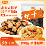 金唐金蚝干大号200g 牡蛎干生蚝干煲汤煮粥材料 海产干货中秋食材