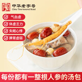 方家铺子中华老字号排骨汤料包132g独立袋装 人参莲子红枣滋补汤料包33g*4