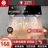 櫻花樹油烟机【价保双11】家用大吸力中式抽油烟机出租房厨房小户型小尺寸老式吸油烟机 35m³【琴键四位+深腔锥网】 自行安装