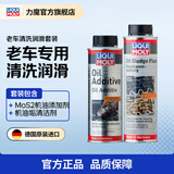 力魔（LIQUI MOLY） 德国进口发动机内部清洗剂 祛除积碳免拆发动机减少油泥 强力清洗组合套装 8万公里以上