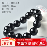 玉致天然红玛瑙黑玛瑙手串貔貅佛珠男女手链礼物带证书 黑玛瑙16mm男款带证书
