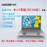 神舟(HASEE)优雅X4-2020G1超薄商务办公家用网课便携金属外壳win7系统笔记本电脑(定制win7系统） 优雅X4:灰色/14寸/5205U/8G/256G