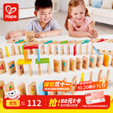 Hape多米诺骨牌玩具识字认知拼装积木 男女小孩儿童礼物早教 100粒 学习多米诺 3-8Y