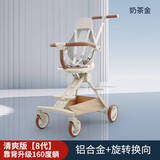 比陌遛娃神器可登机可坐躺高景观轻便婴儿推车超轻折叠溜娃车 【8代新品】清爽版-奶茶金