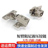 百蒂安短臂铰链阻尼窄边框窄侧板专用门铰橱柜门不锈钢超短尾臂身合页 35杯短臂阻尼（内嵌）带2垫片