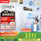 东芝（TOSHIBA）【大白梨1000G冷净热一体】家用厨房专用台下净水器直饮机一体机 4℃制冷 UV杀菌母婴认证国家补贴