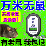 驱鼠神器新款电子超声波驱鼠器老鼠一窝端家用强力老鼠驱赶器 买2送1【发三个】老鼠一窝端