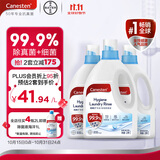 Canesten凯妮汀衣物消毒液海洋香2L*3瓶 99.9%除真菌 拜耳衣物内衣除菌液