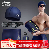李宁（LI-NING）泳裤男士泳镜泳帽游泳包套组旅行温泉泳衣时尚游泳装备333蓝XL