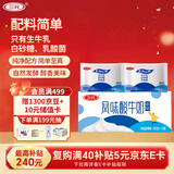三元 原味 风味酸牛奶 袋酸奶 180g*15 低温奶 新老包装随机发货