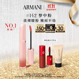 阿玛尼梦中人系列红管唇釉#142梦中粉 显白口红不沾杯 生日礼物送女友