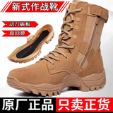际华三五七六新式作战靴碳板棕色高配版男作战鞋超轻高帮侧拉链耐磨训练登山鞋 作战靴全掌碳板+气垫超轻增弹+内置款(送鞋垫) 42 =260【质保一年，两双鞋垫】