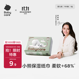babycare婴儿云柔巾柔软面巾纸纸巾熊柔巾清洁保湿抽纸乳霜纸 150抽*1包