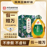 红井源【保真亚麻籽油】6.18L礼盒装食用油内蒙特产一级胡麻油团购送礼