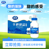 夏进酸味牛奶饮品整箱195ml*20瓶装学生饮料儿童成长 酸味牛奶饮品195ml*20瓶