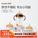 世喜婴儿学饮杯6个月以上宝宝鸭嘴杯PPSU喝水奶瓶儿童水杯套装